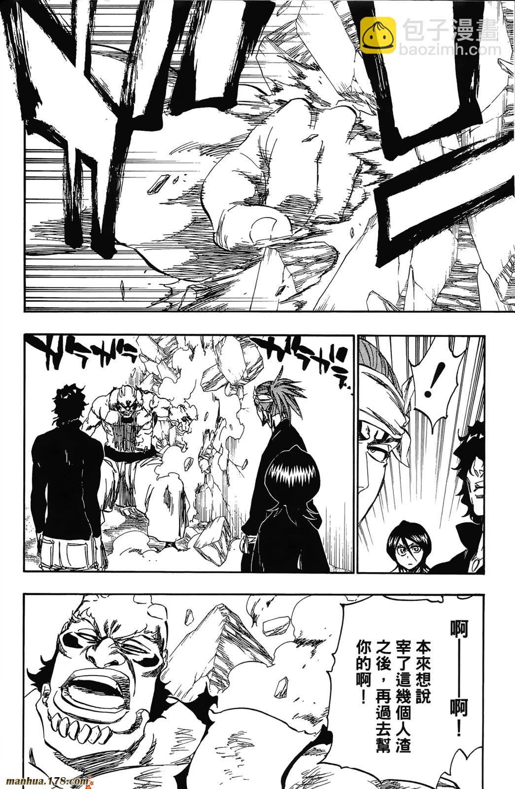 死神 - 第41卷(2/4) - 8