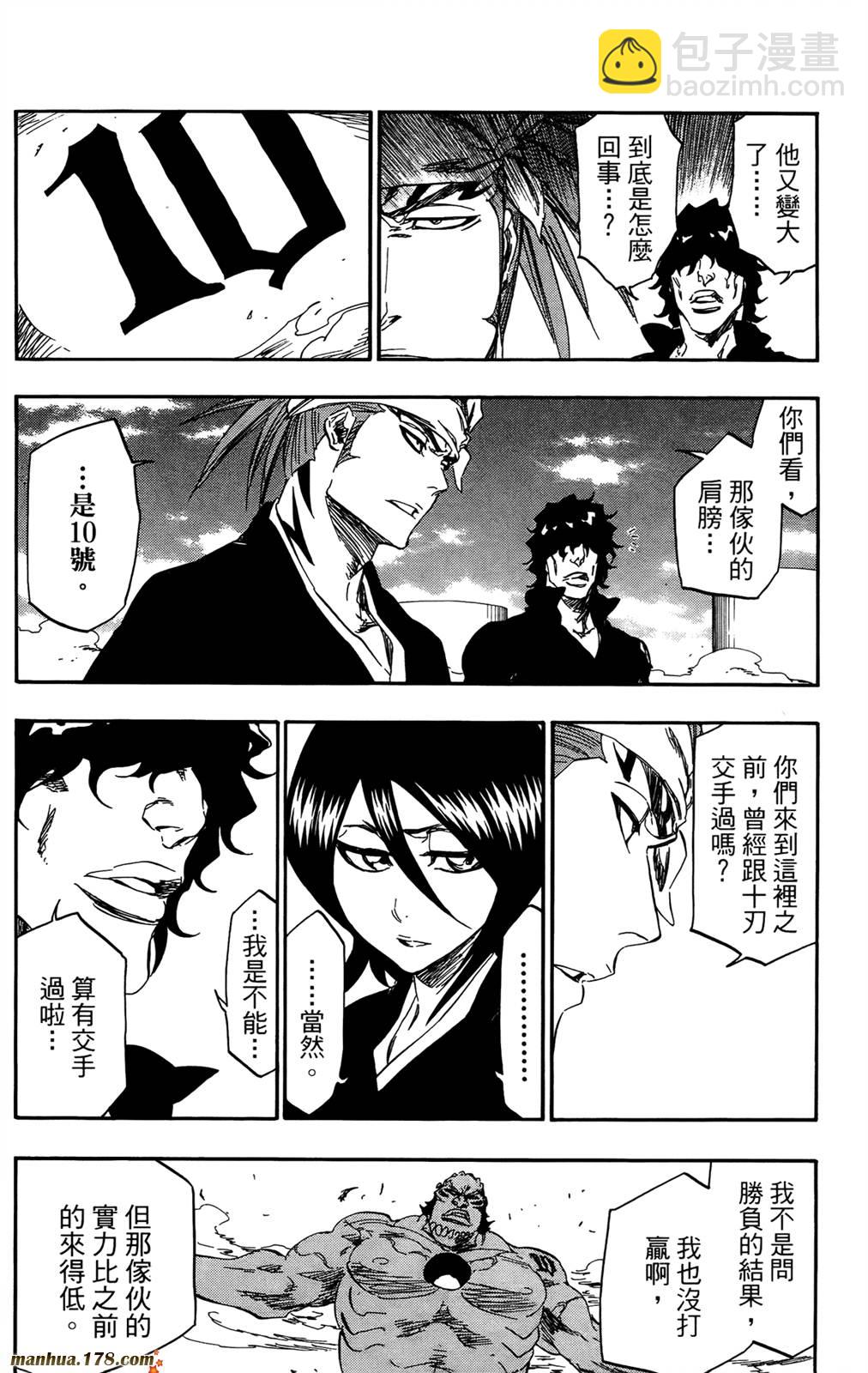 死神 - 第41卷(2/4) - 2