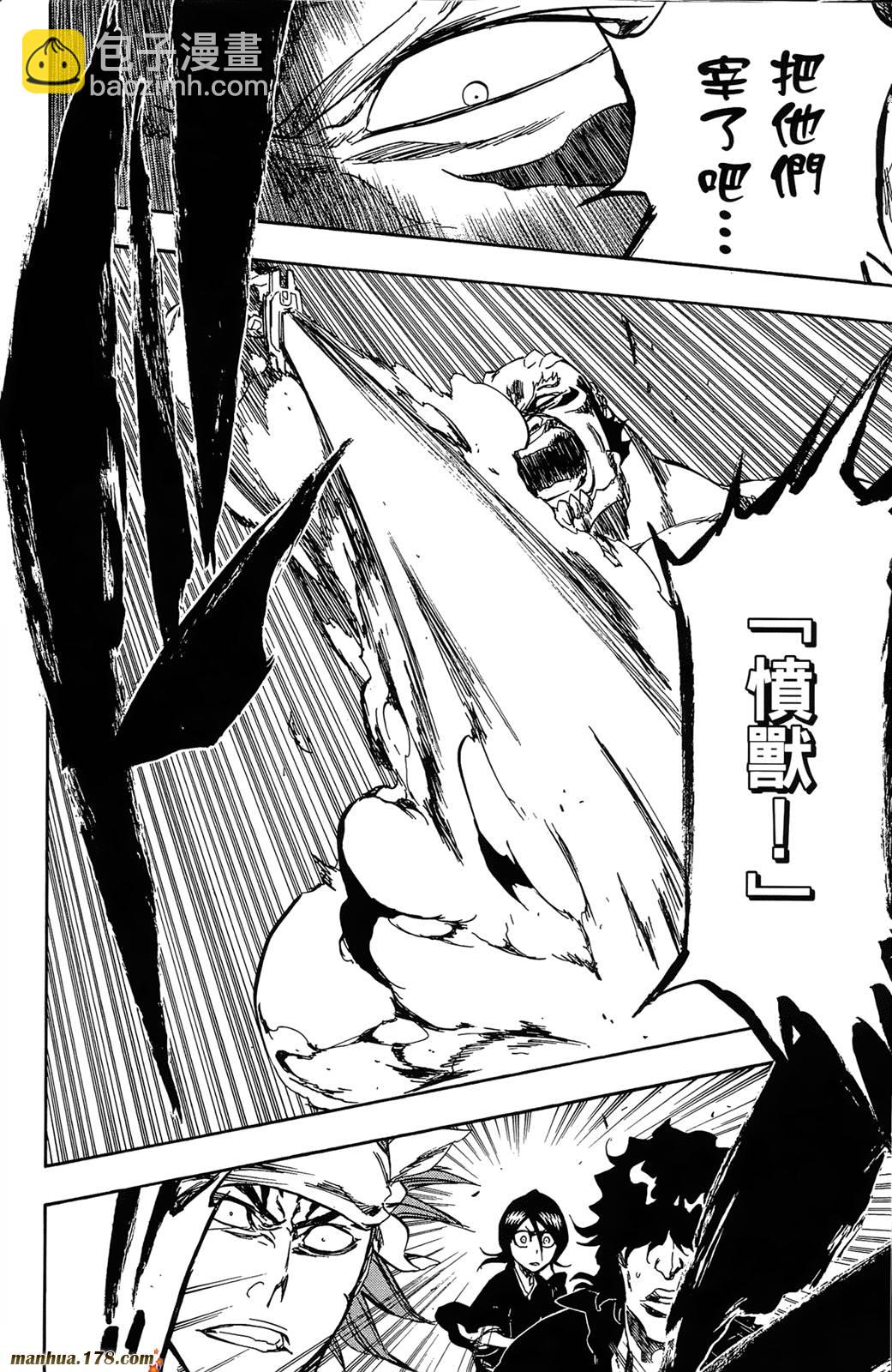 死神 - 第41卷(2/4) - 4