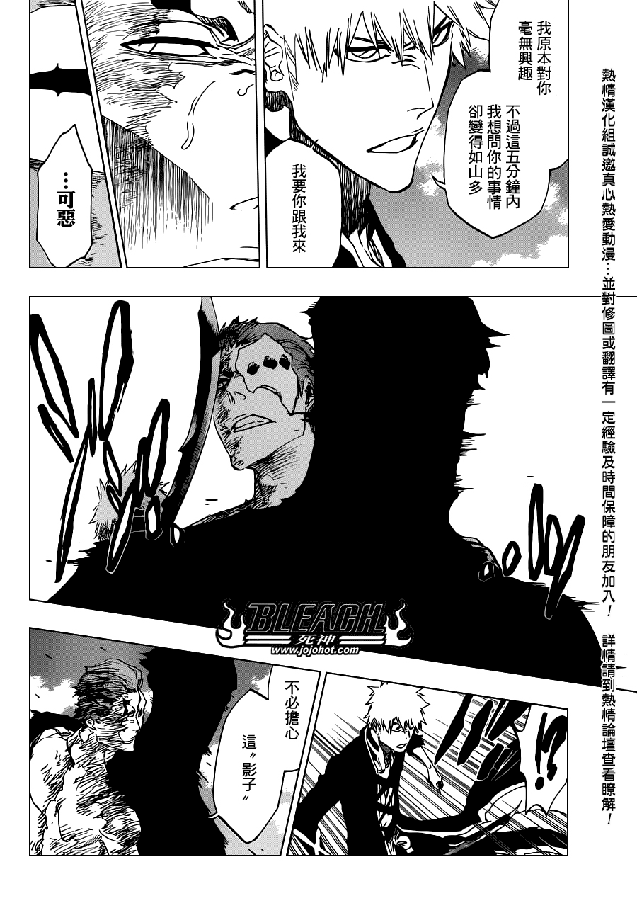 死神 - 第484話 The Buckbeard - 2