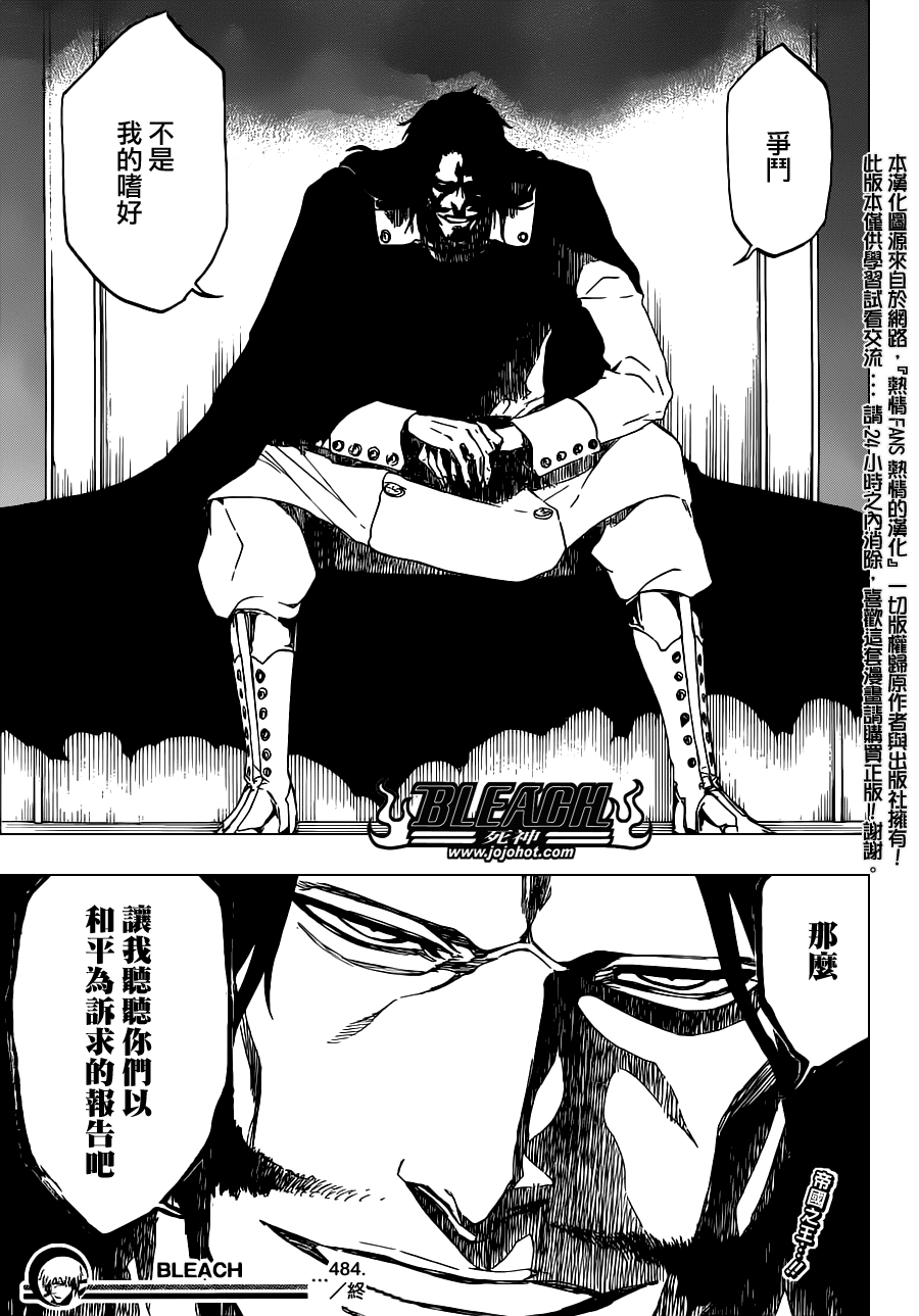 死神 - 第484話 The Buckbeard - 4