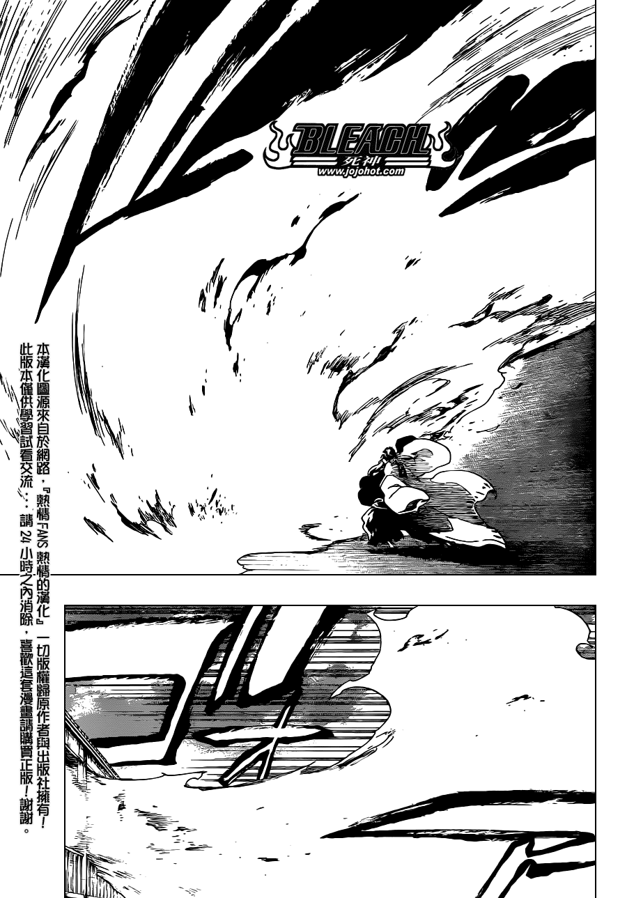 死神 - 第484話 The Buckbeard - 1