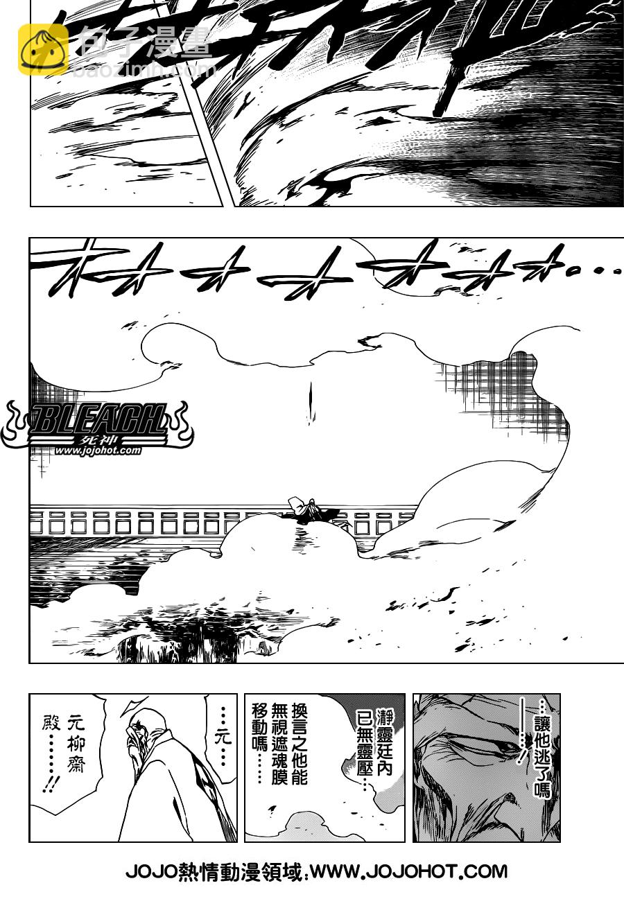 死神 - 第484話 The Buckbeard - 2