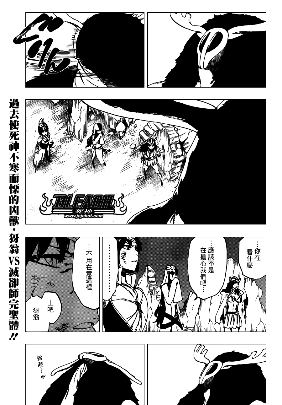 死神 - 第492話 Balancer's Justice - 1