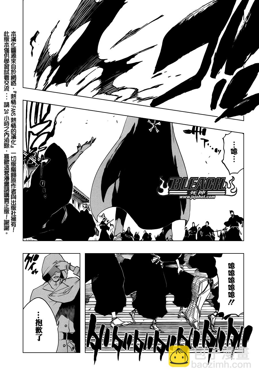 死神 - 第494话 The Closing Chapter Part One - 3