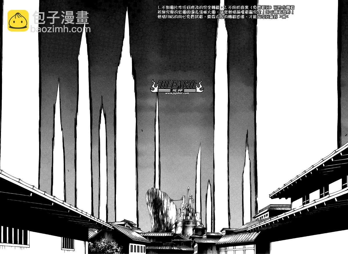 死神 - 第494話 The Closing Chapter Part One - 1