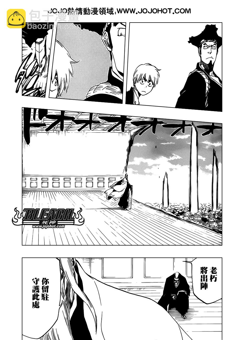 死神 - 第494話 The Closing Chapter Part One - 3