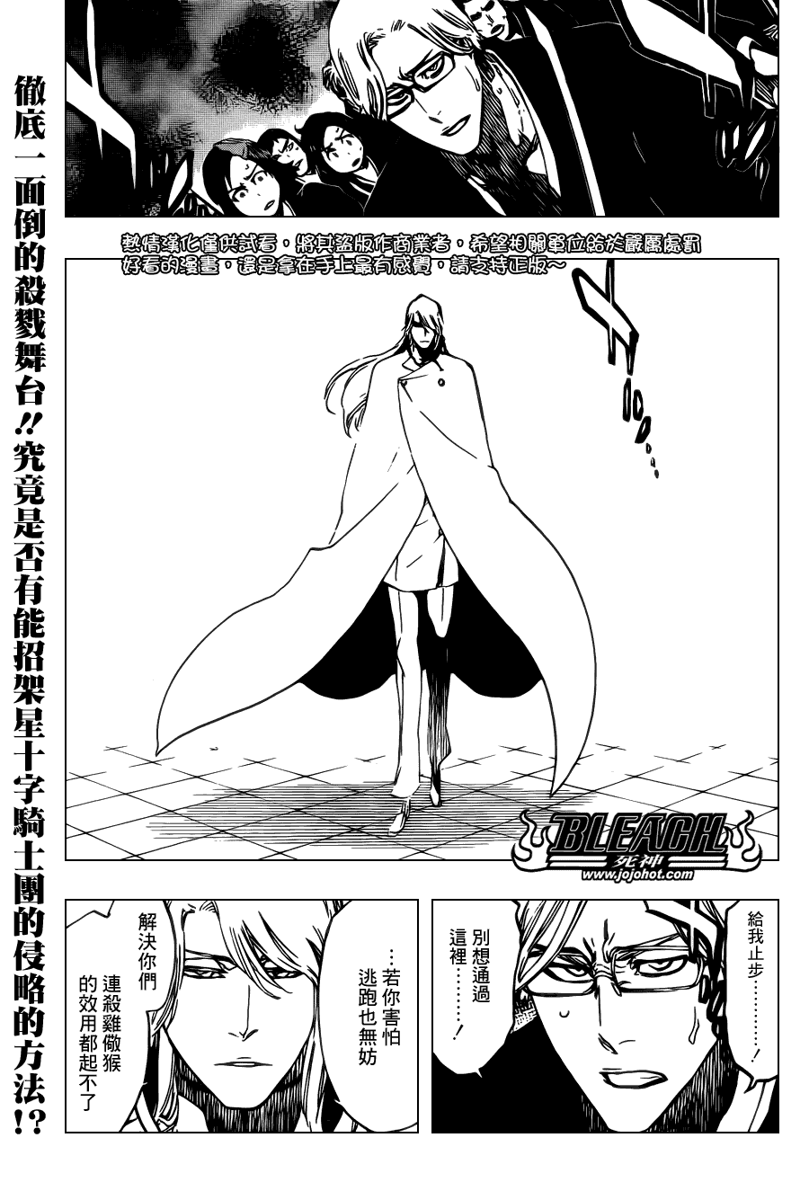 死神 - 第496話 kiLL THE SHADOW - 1