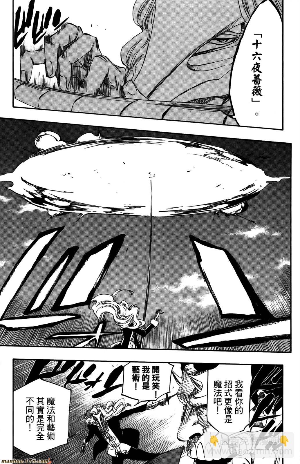 死神 - 第43卷(3/4) - 7