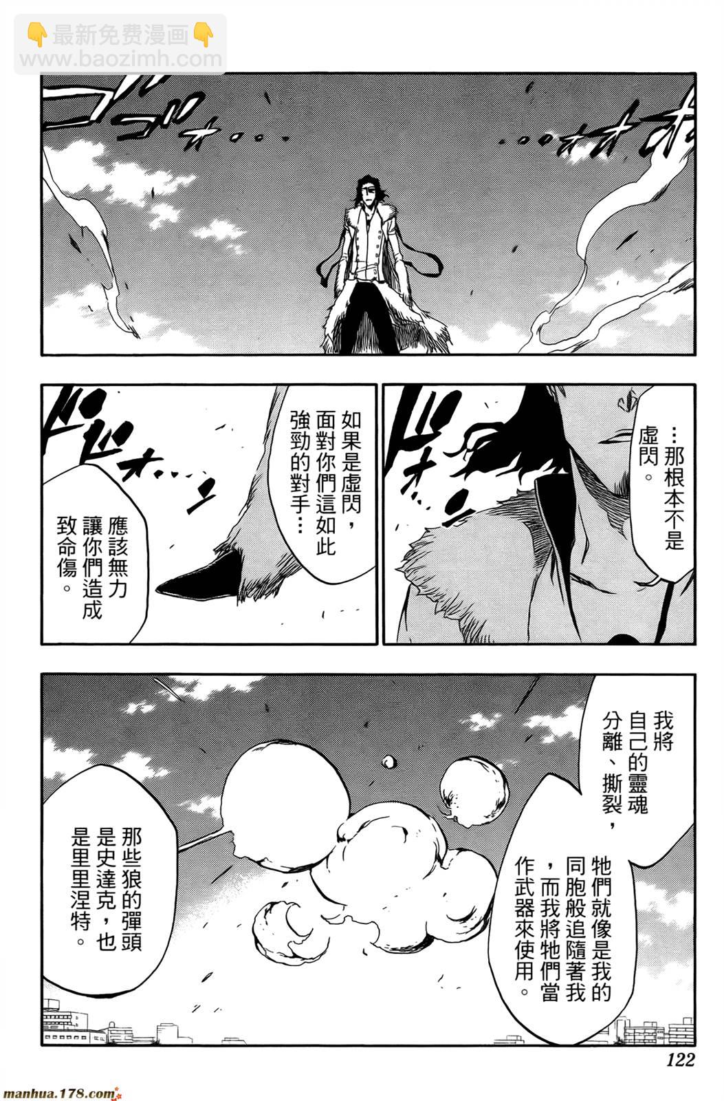 死神 - 第43卷(3/4) - 4