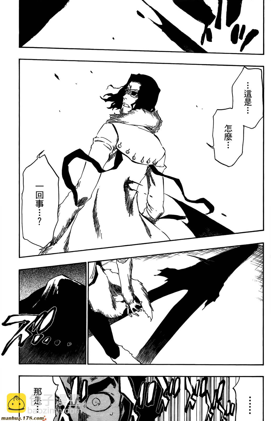 死神 - 第43卷(3/4) - 2