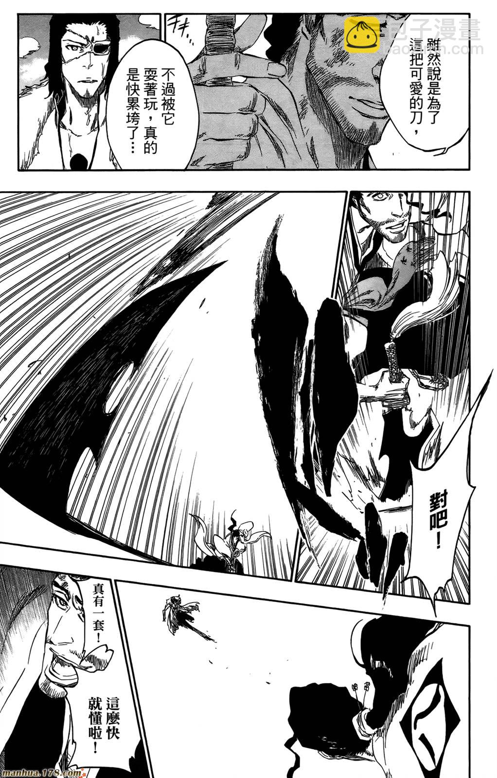 死神 - 第43卷(3/4) - 7