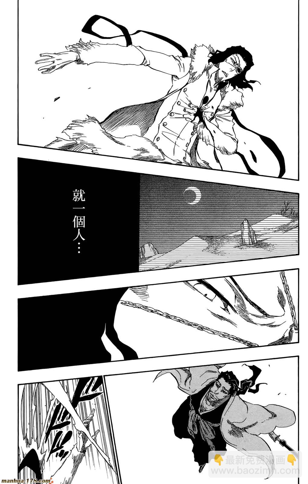 死神 - 第43卷(3/4) - 8