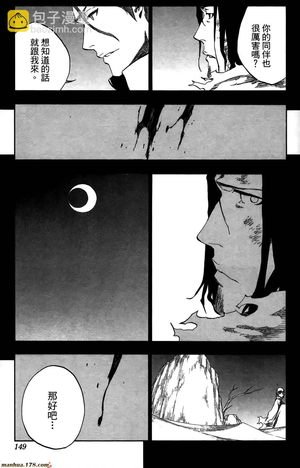 死神 - 第43卷(3/4) - 7