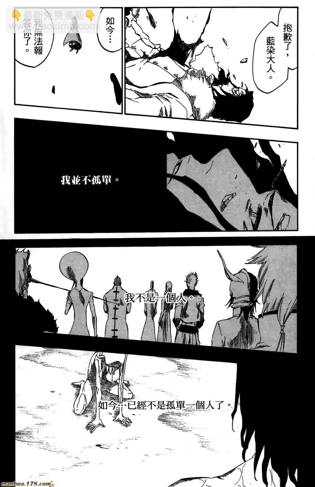 死神 - 第43卷(3/4) - 2