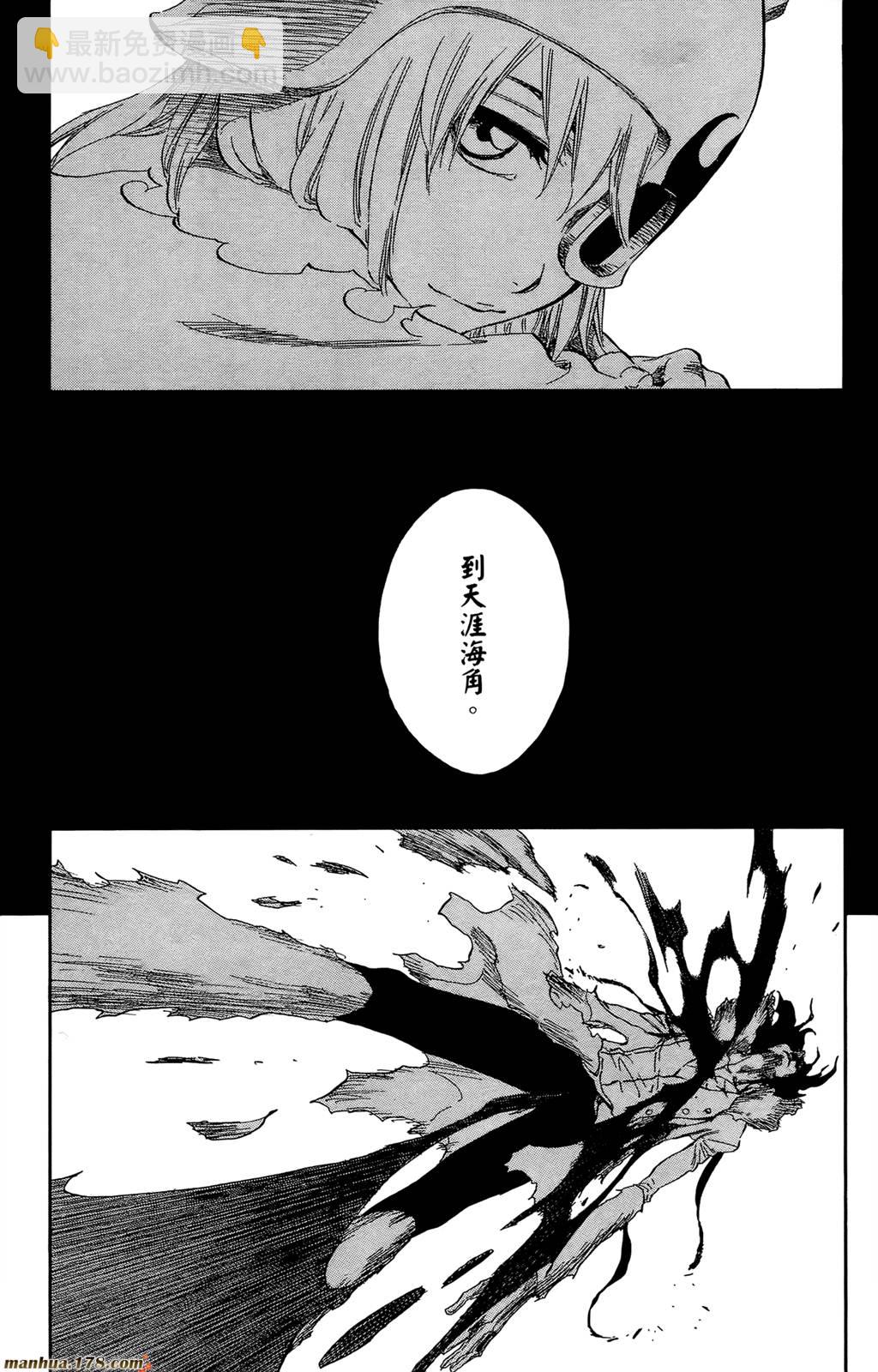 死神 - 第43卷(3/4) - 4