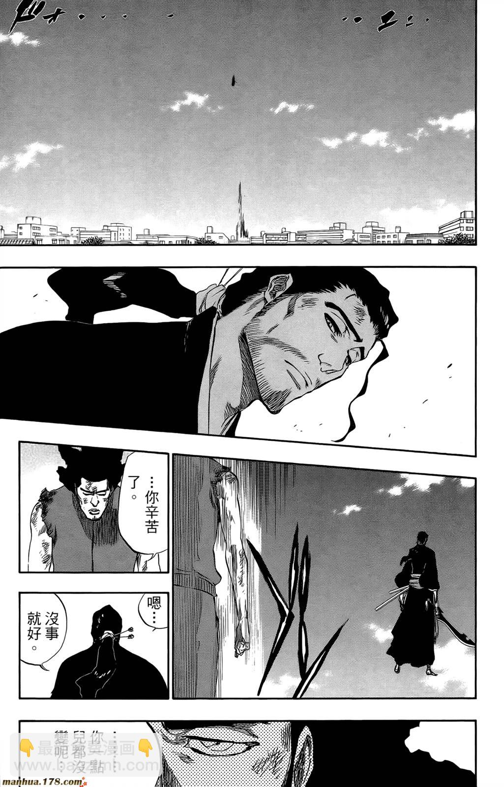 死神 - 第43卷(3/4) - 5