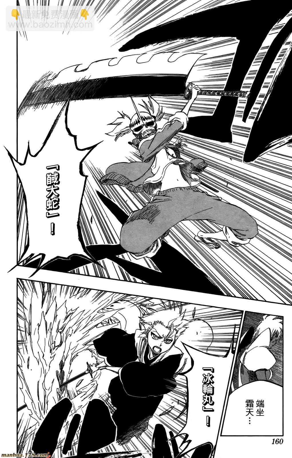 死神 - 第43卷(4/4) - 8