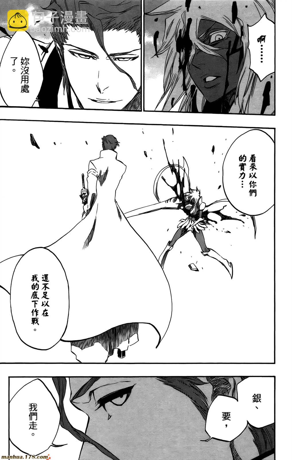 死神 - 第43卷(4/4) - 5