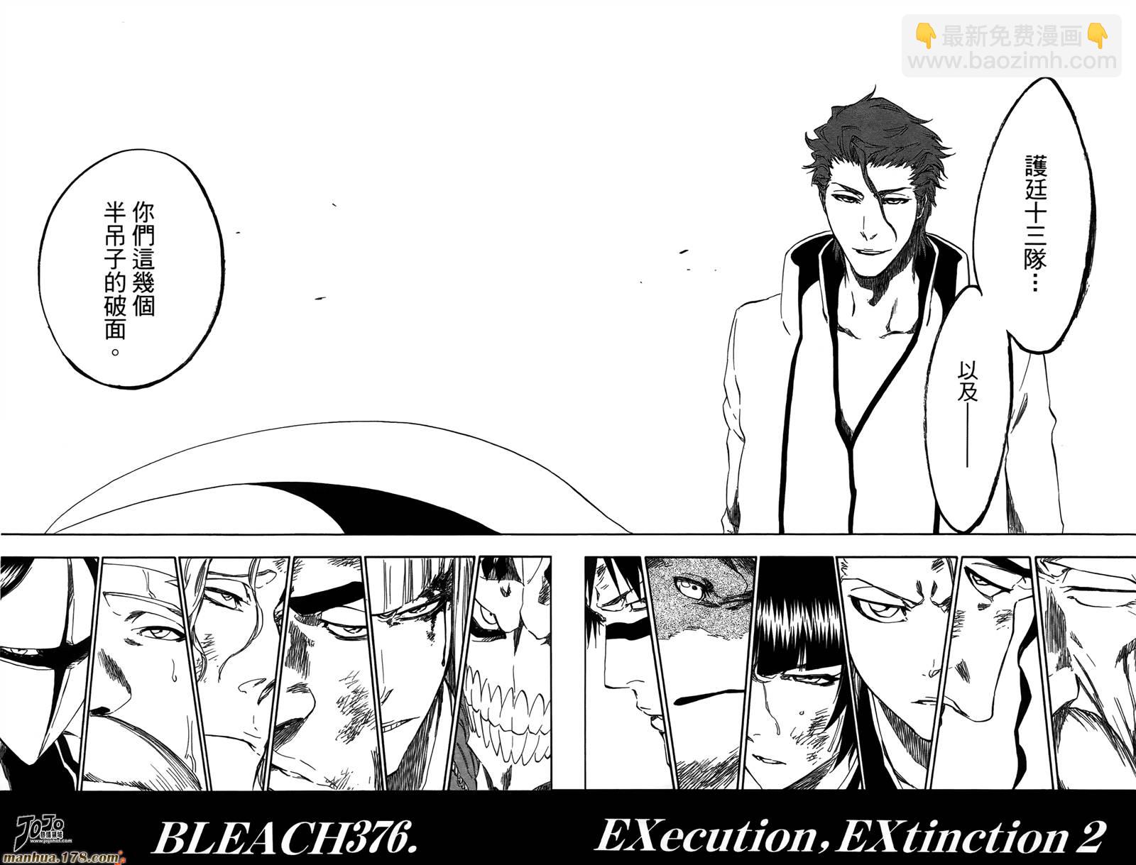 死神 - 第43卷(4/4) - 4