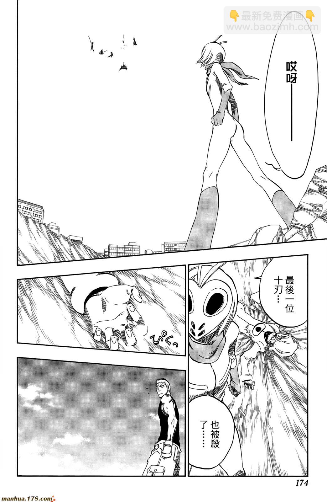 死神 - 第43卷(4/4) - 5