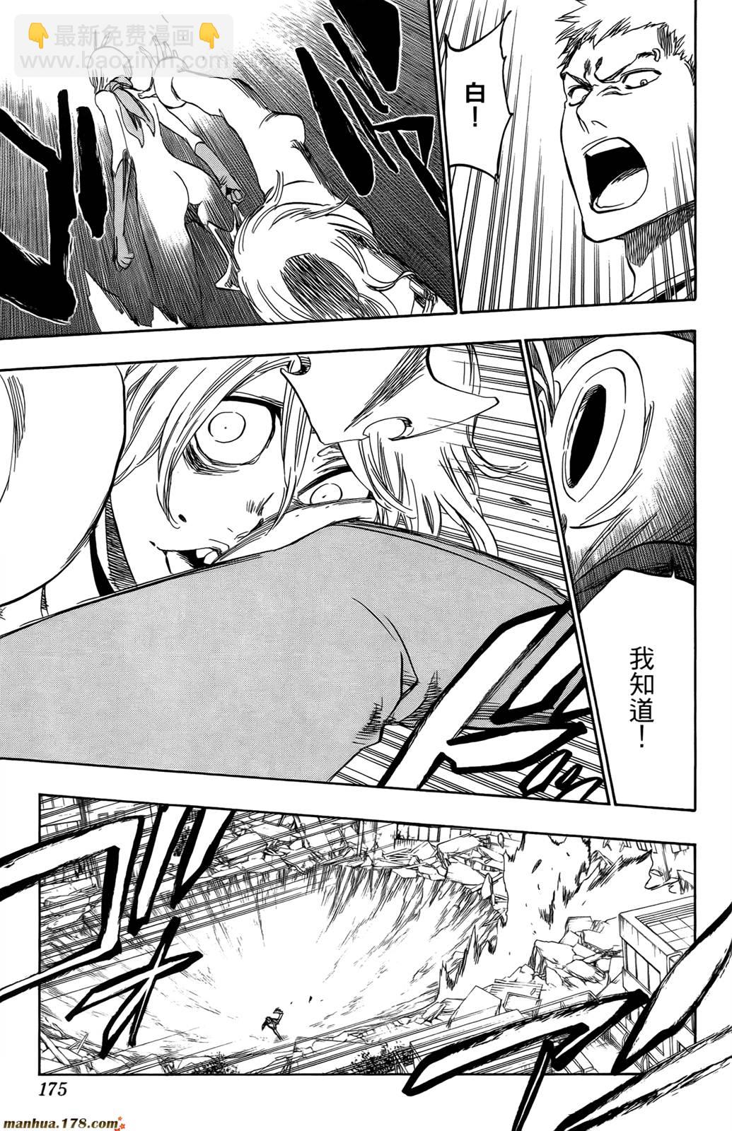 死神 - 第43卷(4/4) - 6