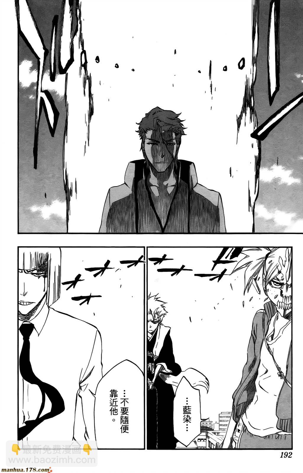 死神 - 第43卷(4/4) - 6