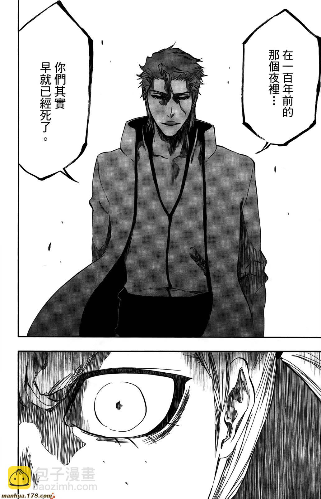 死神 - 第43卷(4/4) - 2