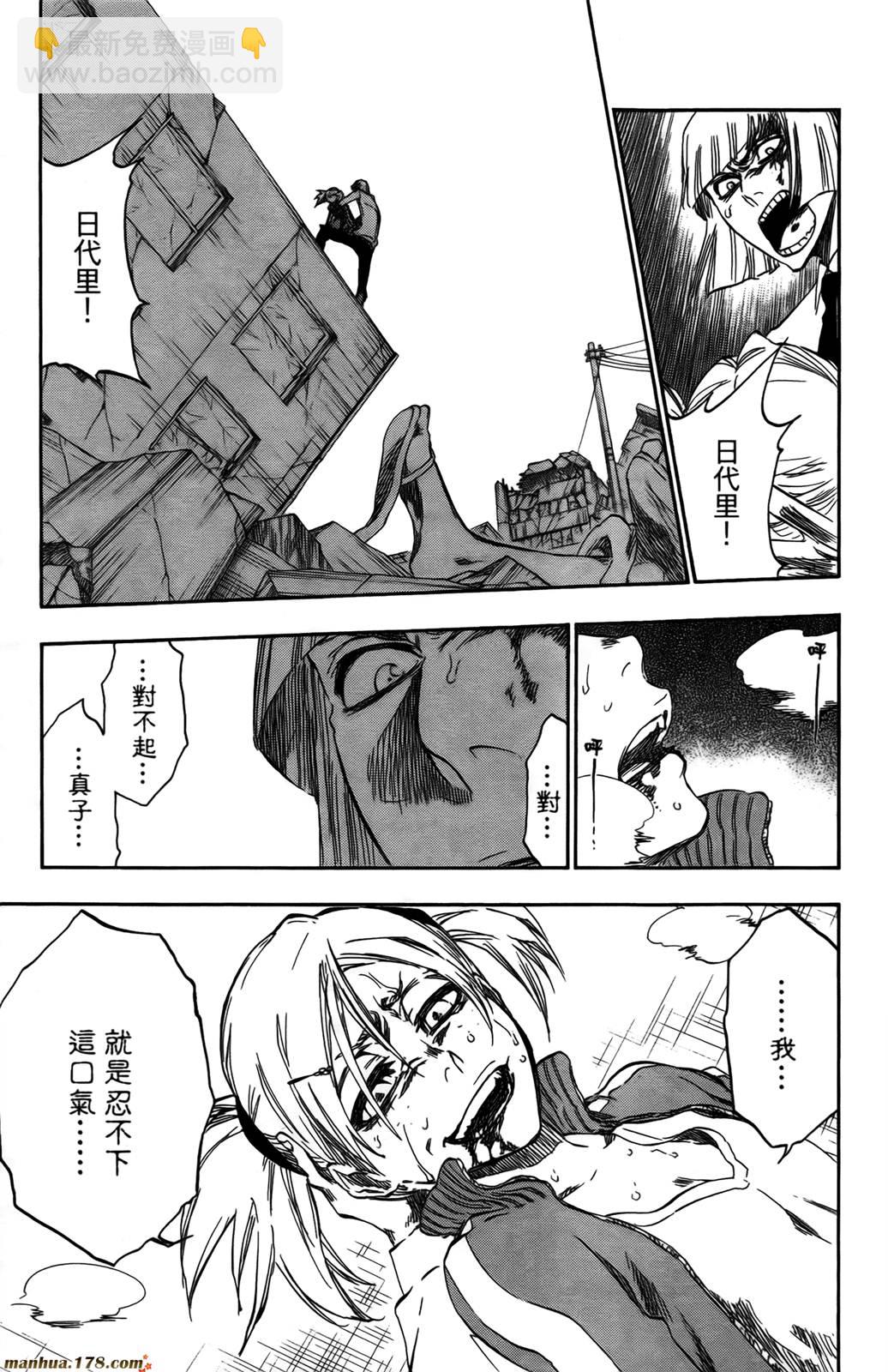 死神 - 第43卷(4/4) - 7