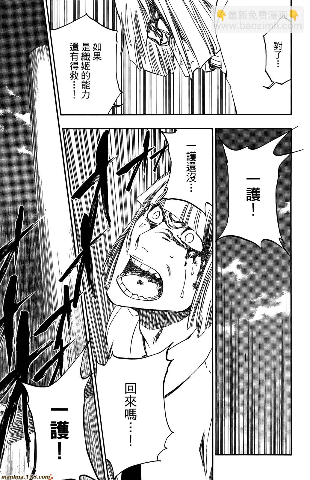 死神 - 第43卷(4/4) - 1