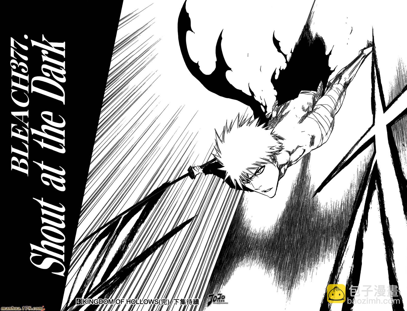 死神 - 第43卷(4/4) - 2