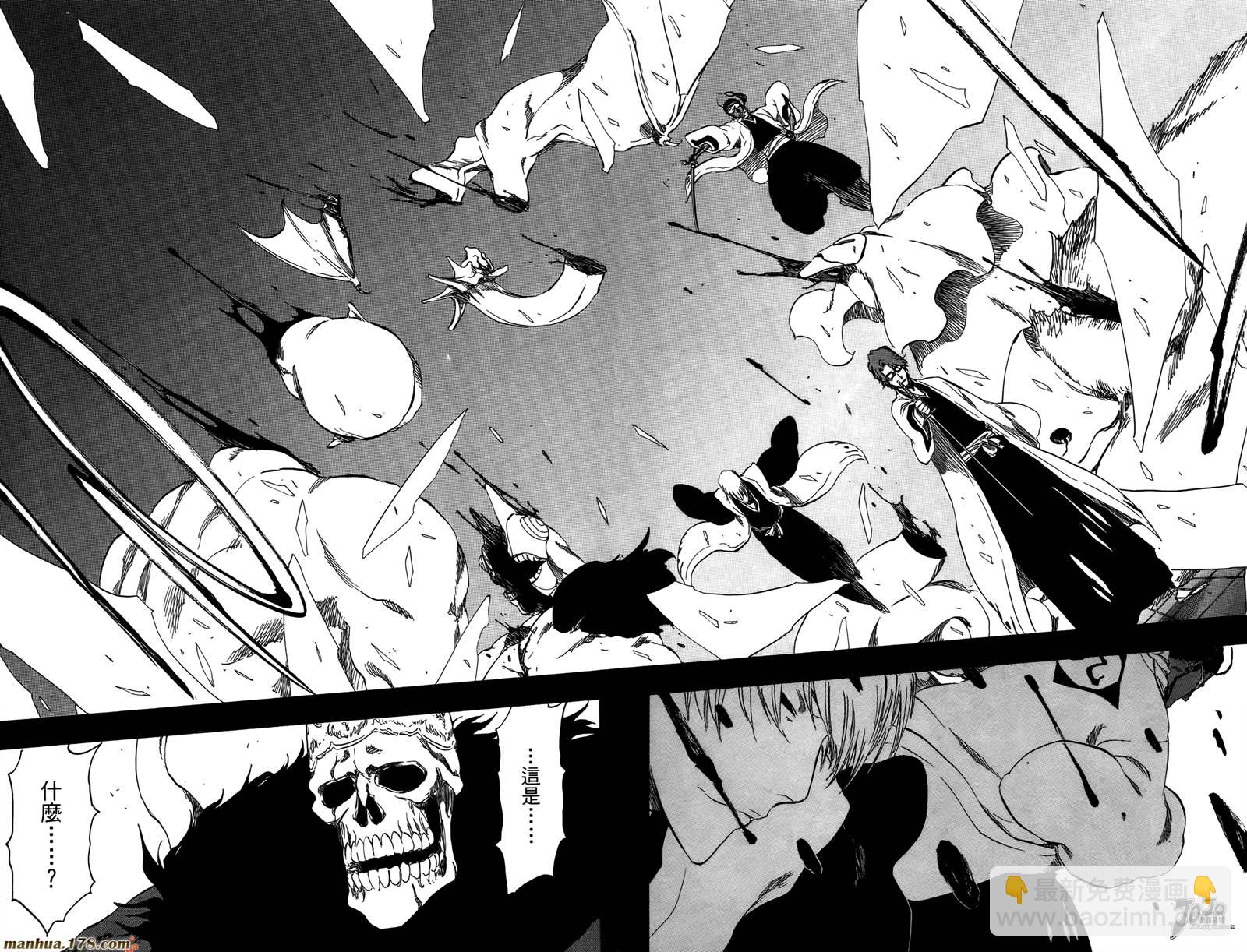 死神 - 第43卷(2/4) - 7