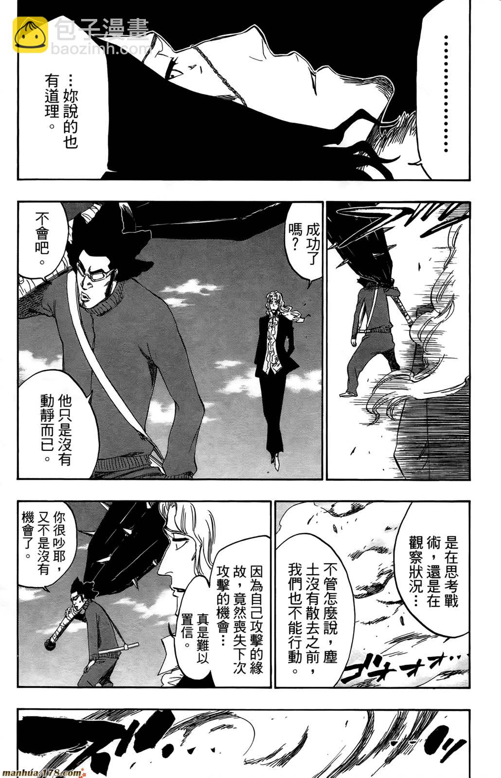 死神 - 第43卷(2/4) - 1