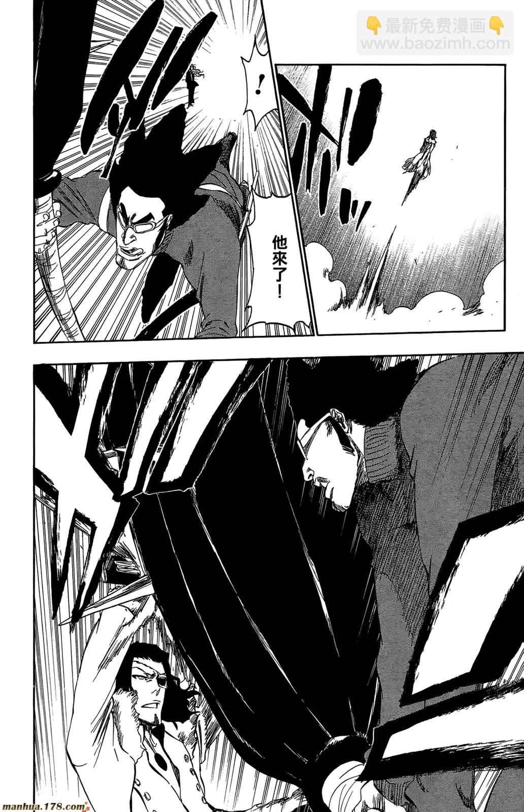 死神 - 第43卷(2/4) - 2