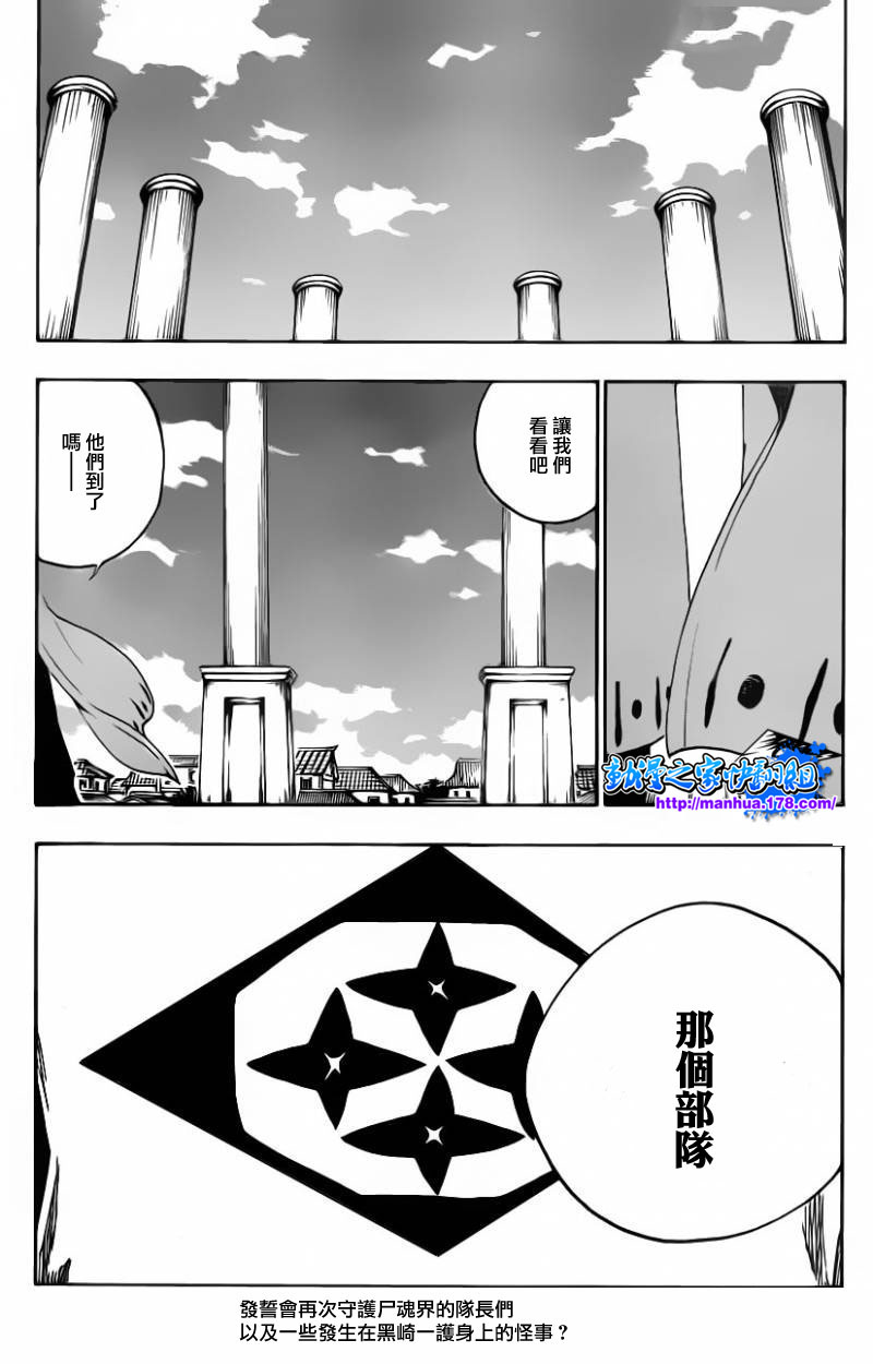 死神 - 第516話 THE SQUAD ZERO - 1