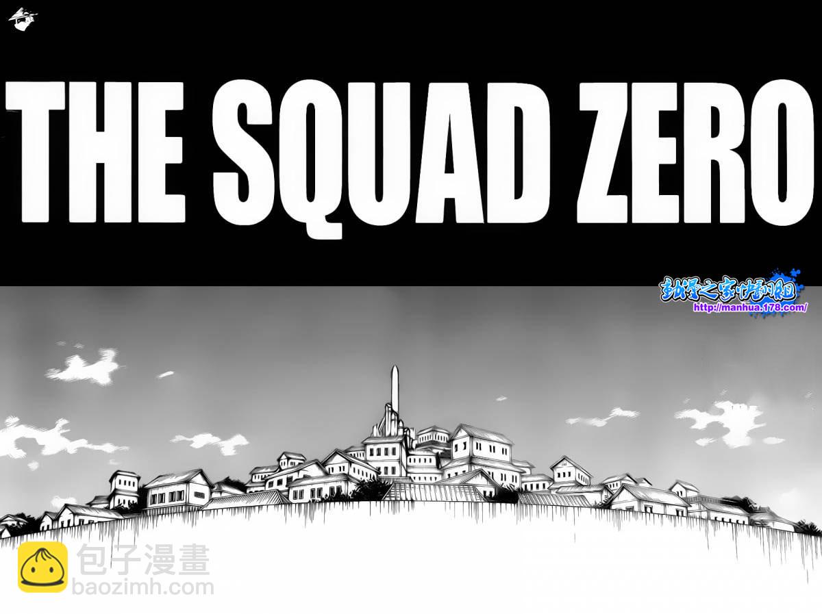 死神 - 第516话 THE SQUAD ZERO - 1