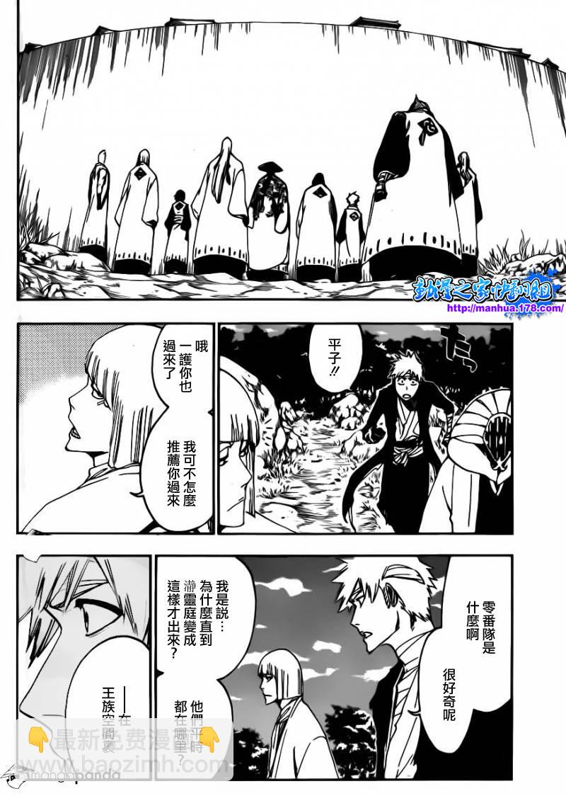 死神 - 第516話 THE SQUAD ZERO - 2