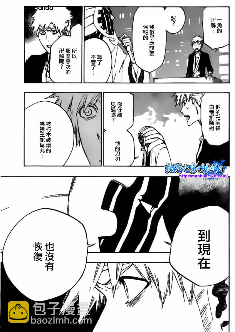 死神 - 第516話 THE SQUAD ZERO - 2