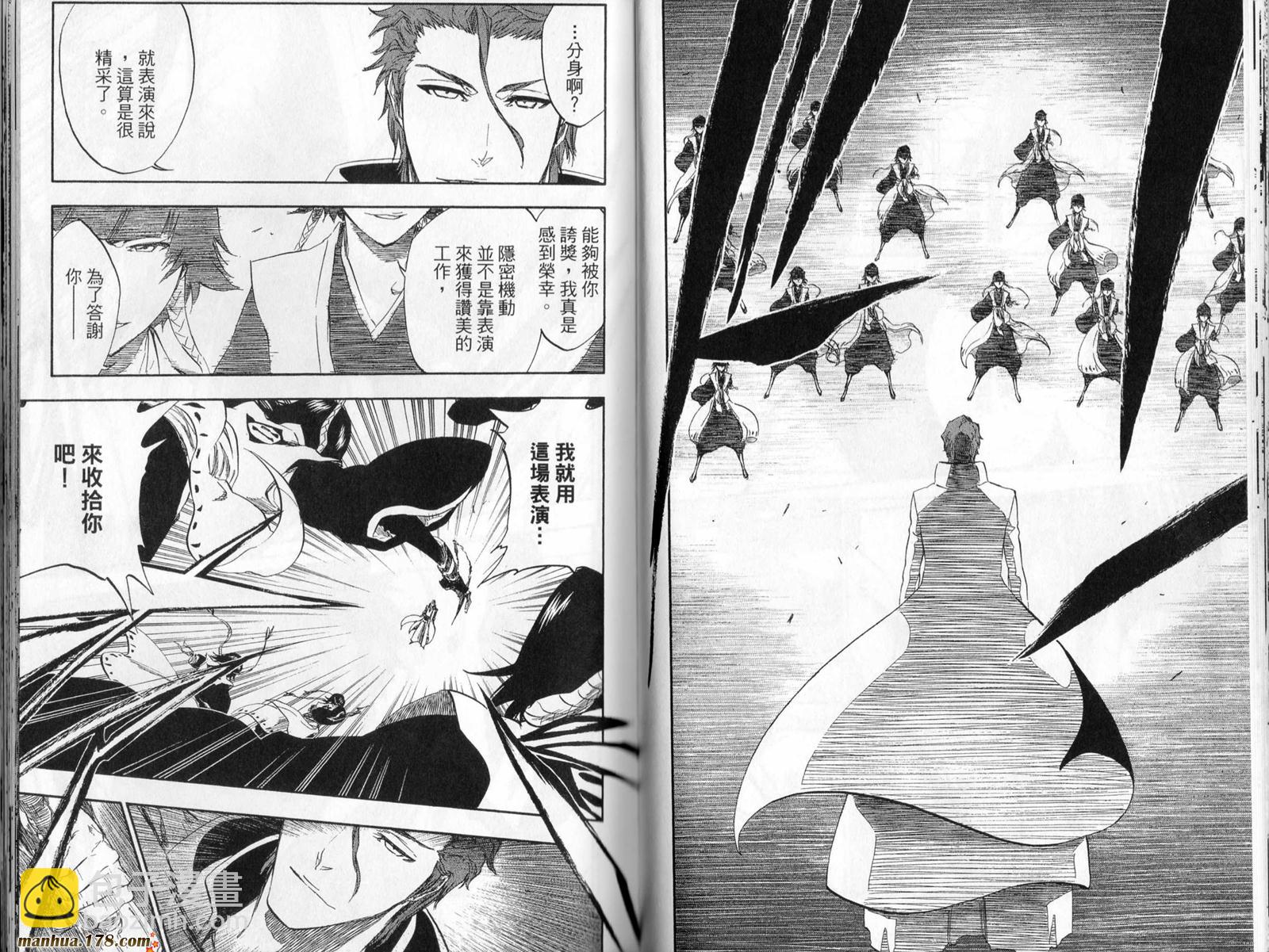 死神 - 第45卷(2/2) - 6