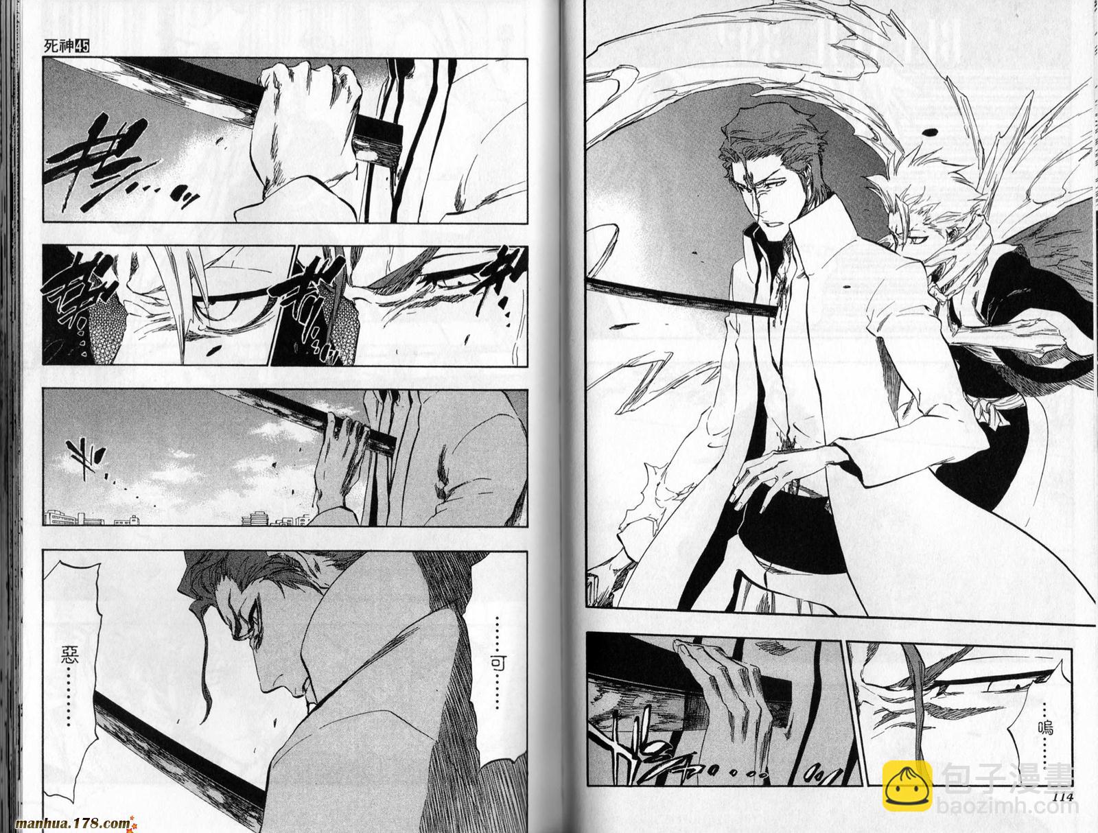 死神 - 第45卷(2/2) - 4