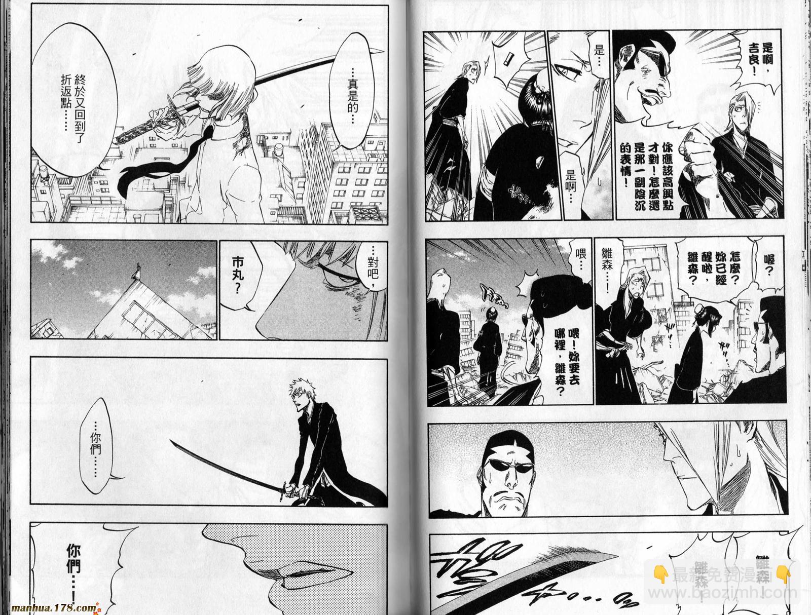 死神 - 第45卷(2/2) - 6