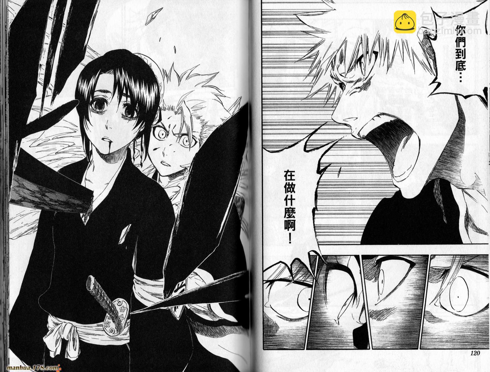 死神 - 第45卷(2/2) - 7