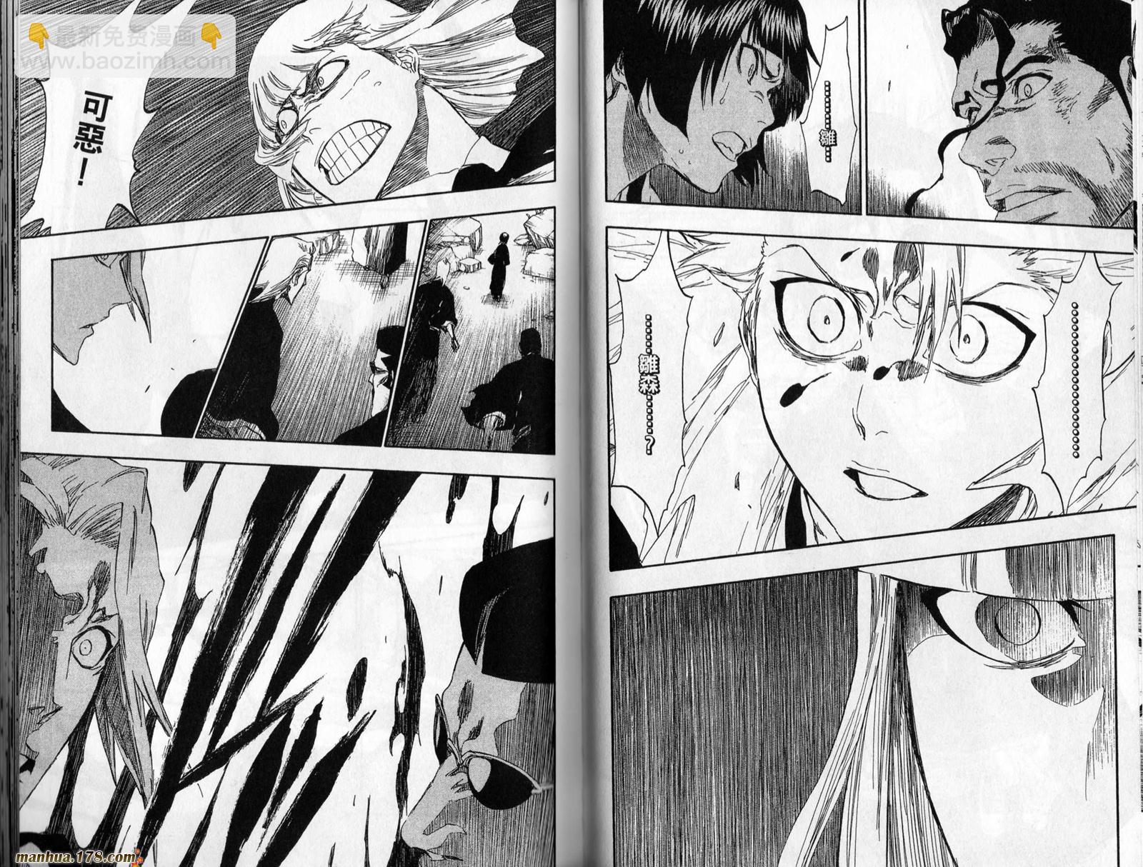 死神 - 第45卷(2/2) - 8