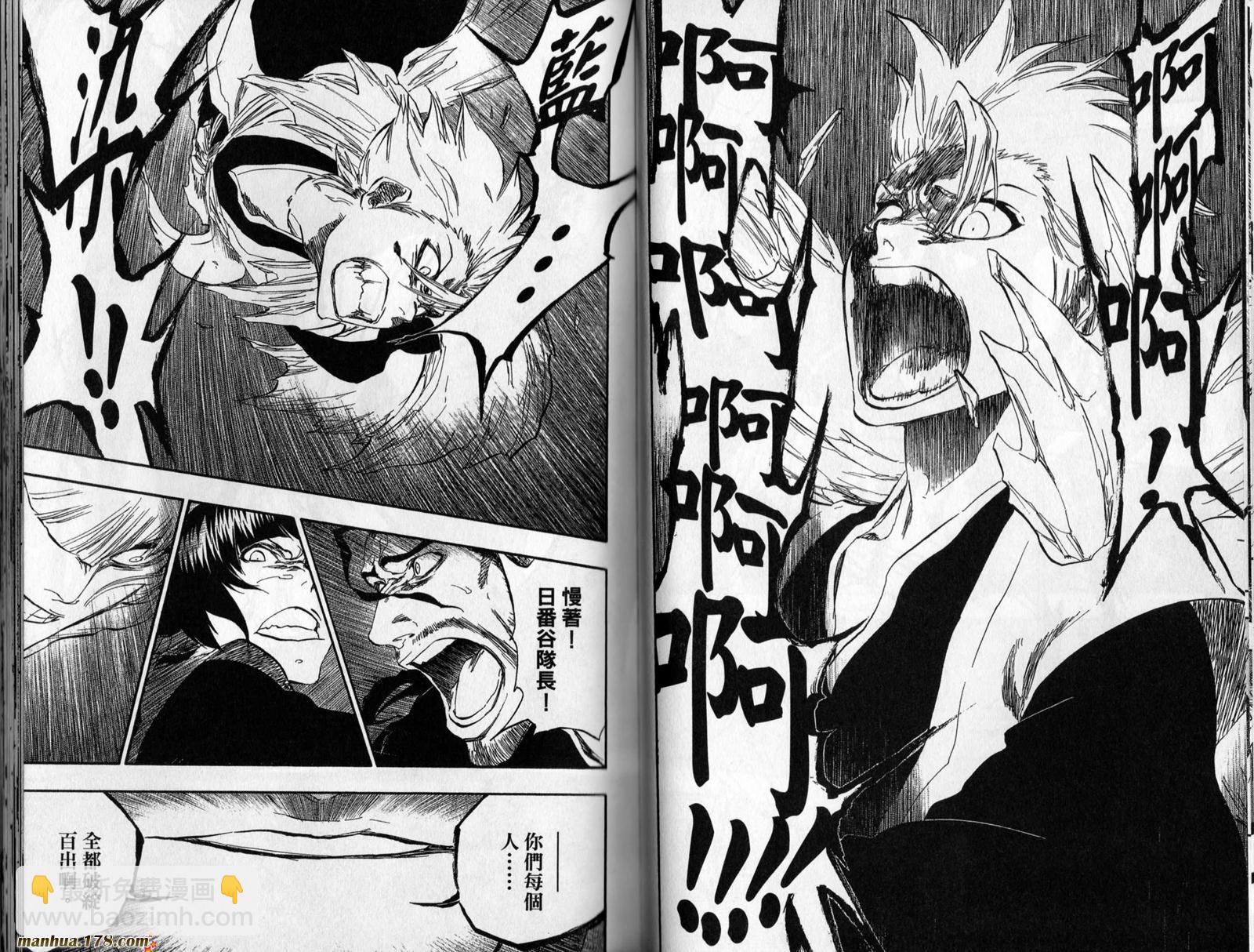 死神 - 第45卷(2/2) - 3