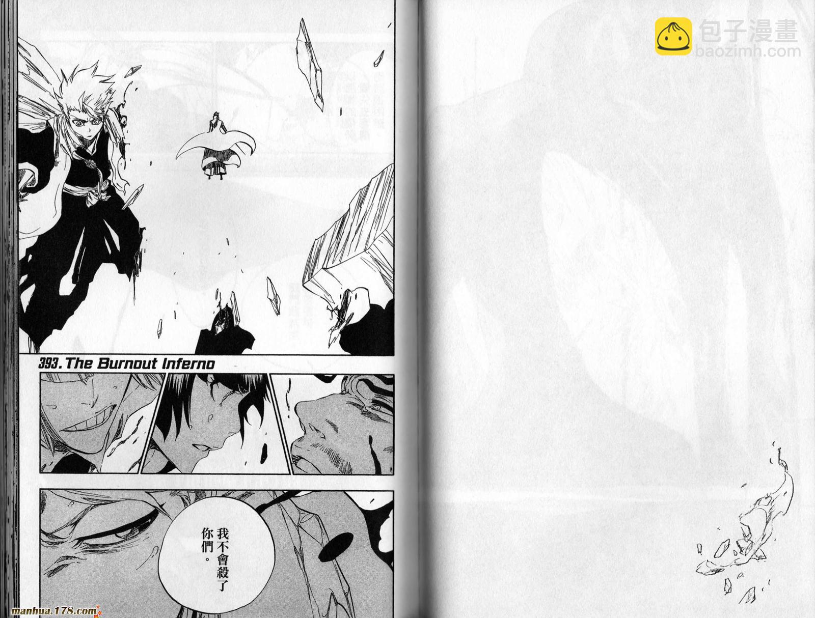 死神 - 第45卷(2/2) - 5