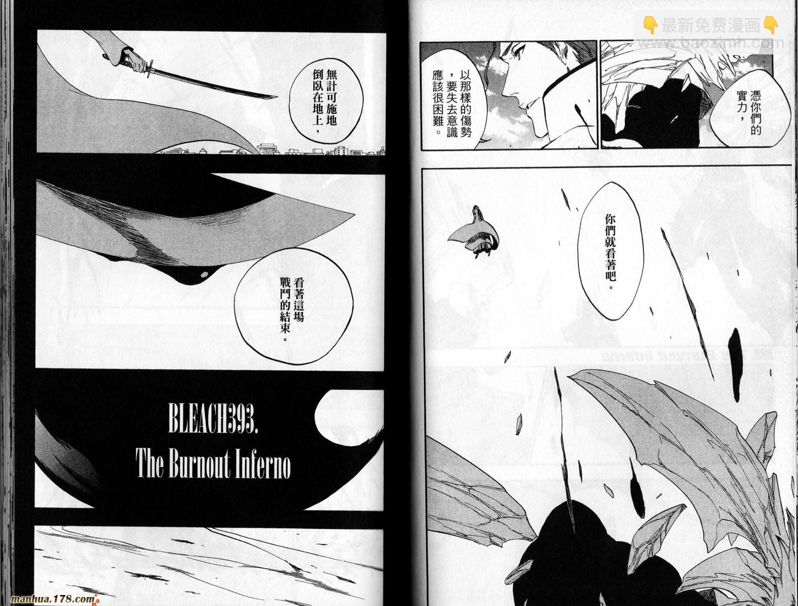 死神 - 第45卷(2/2) - 6