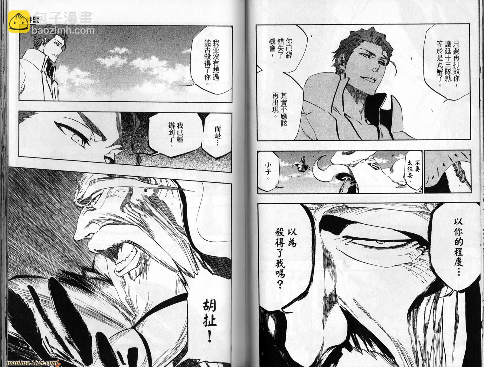 死神 - 第45卷(2/2) - 8