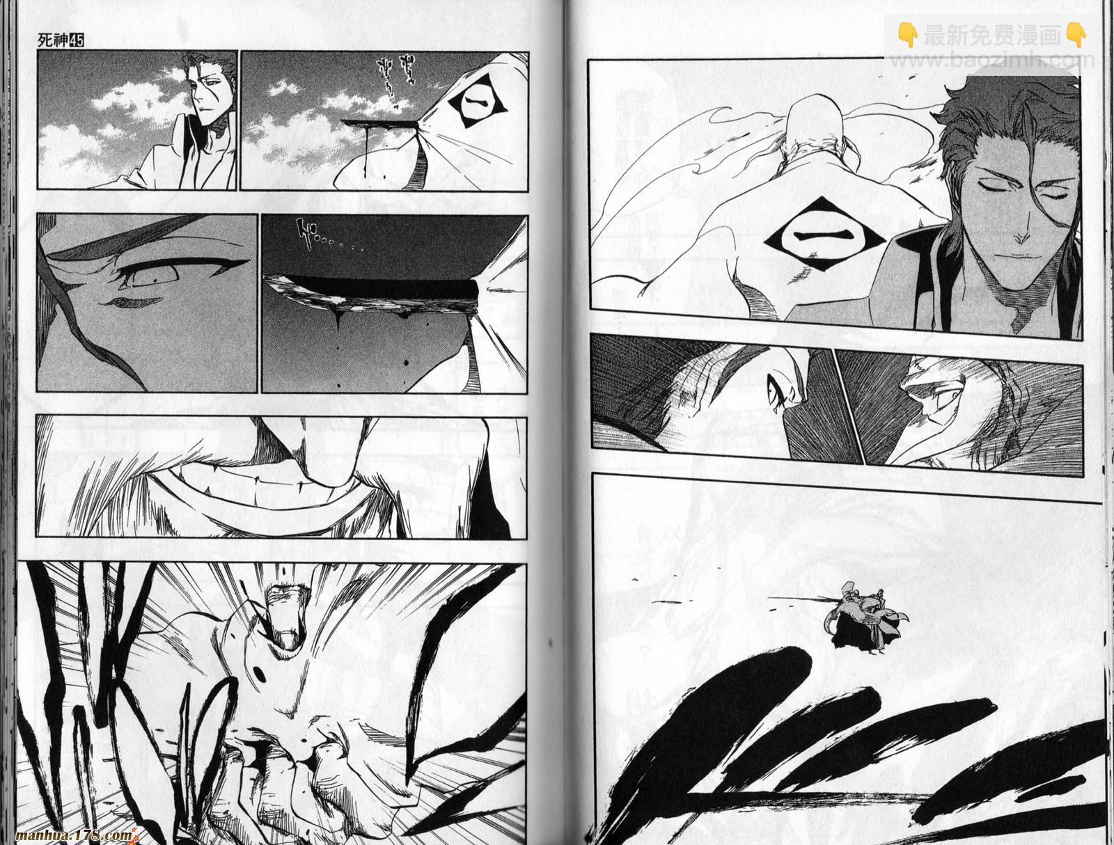 死神 - 第45卷(2/2) - 1