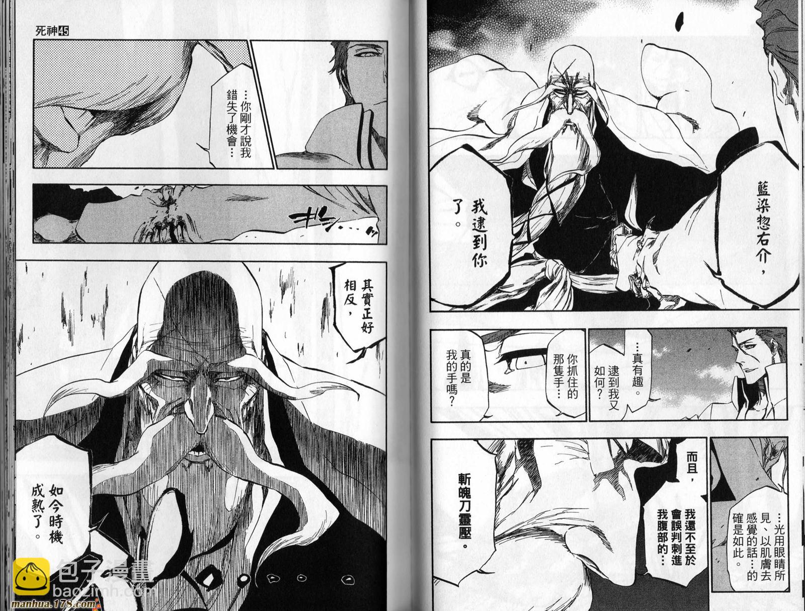 死神 - 第45卷(2/2) - 2