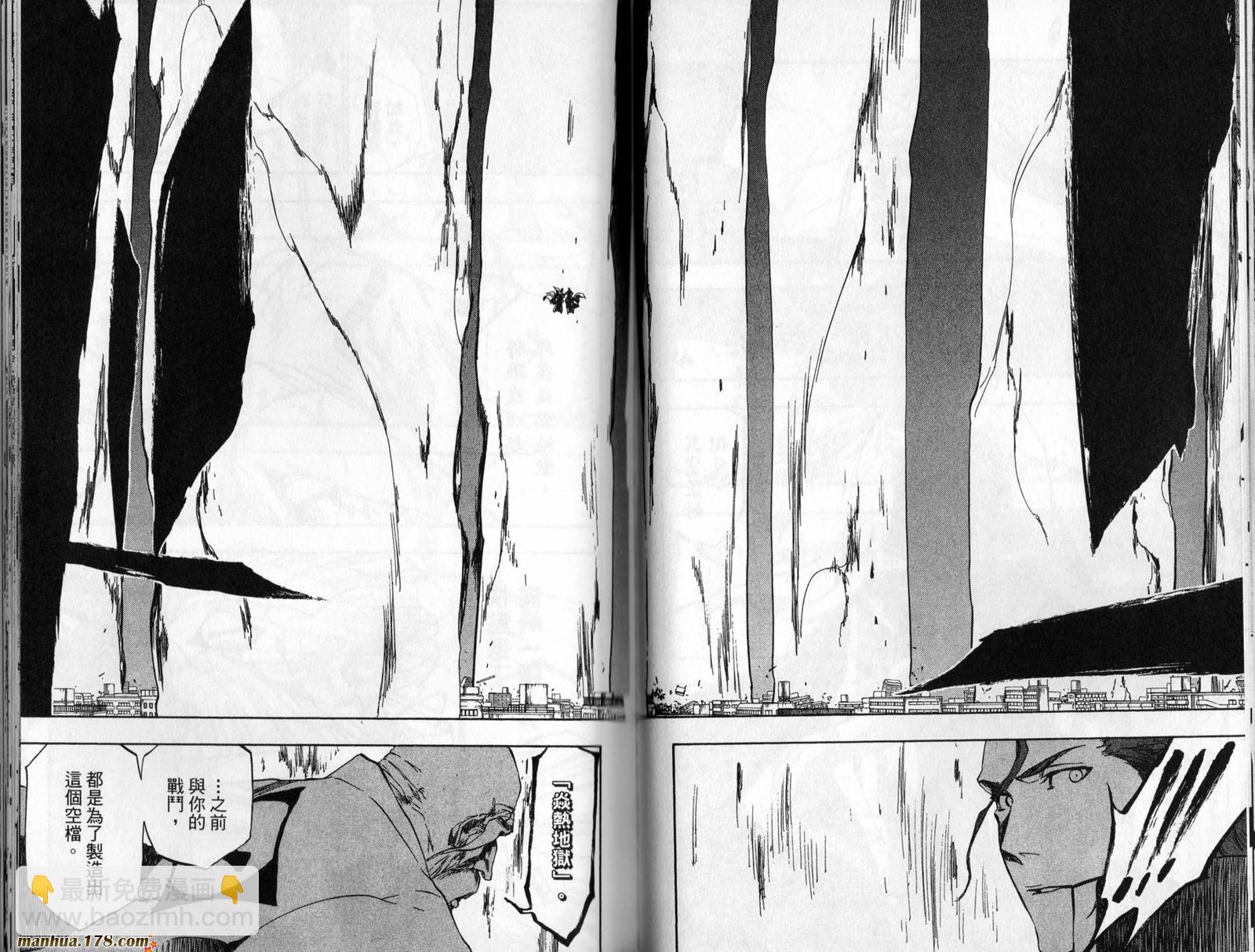 死神 - 第45卷(2/2) - 3